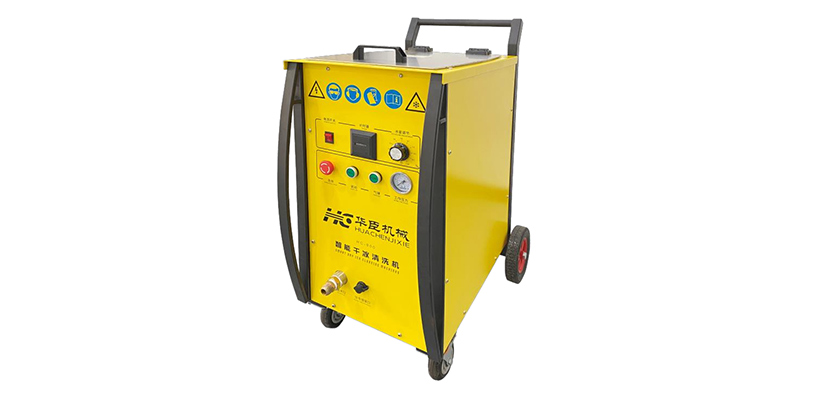 HC-900干冰清洗機-02.jpg